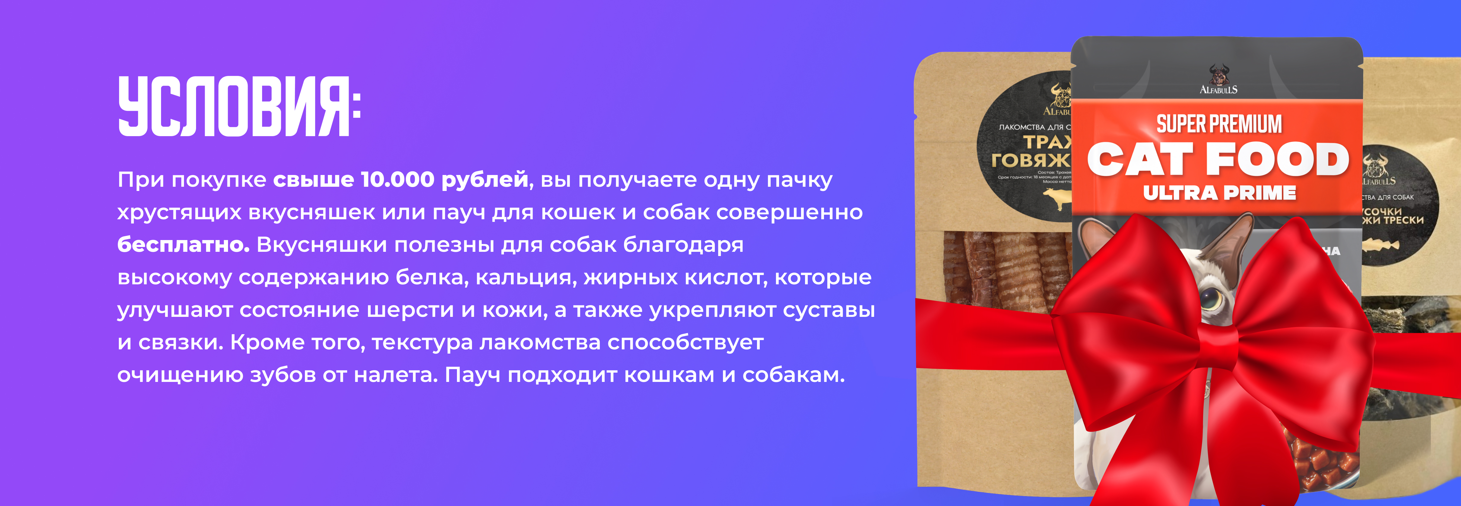 Паучи в подарок - задняя сторона